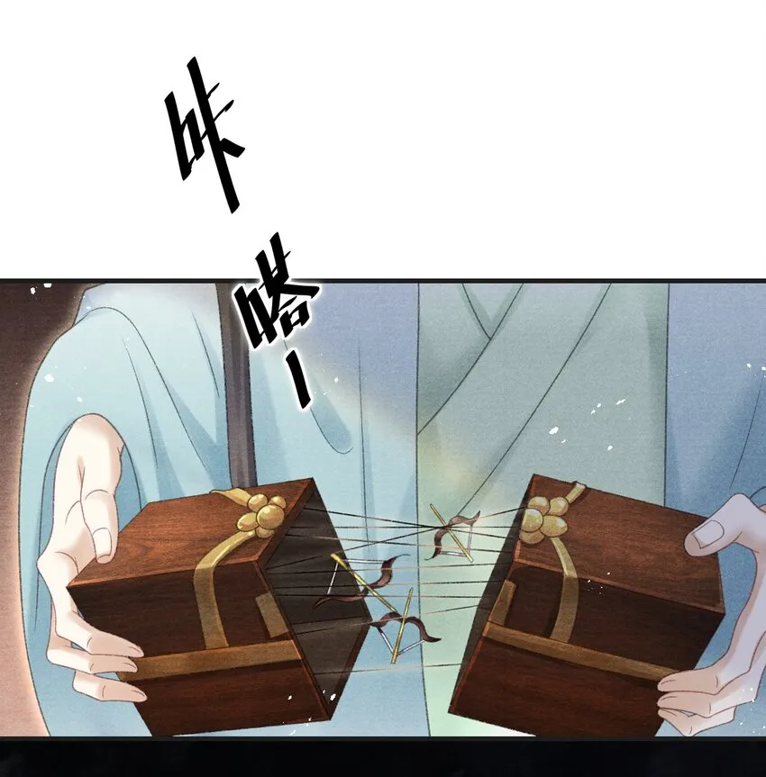 082 枯禅死门 第17页