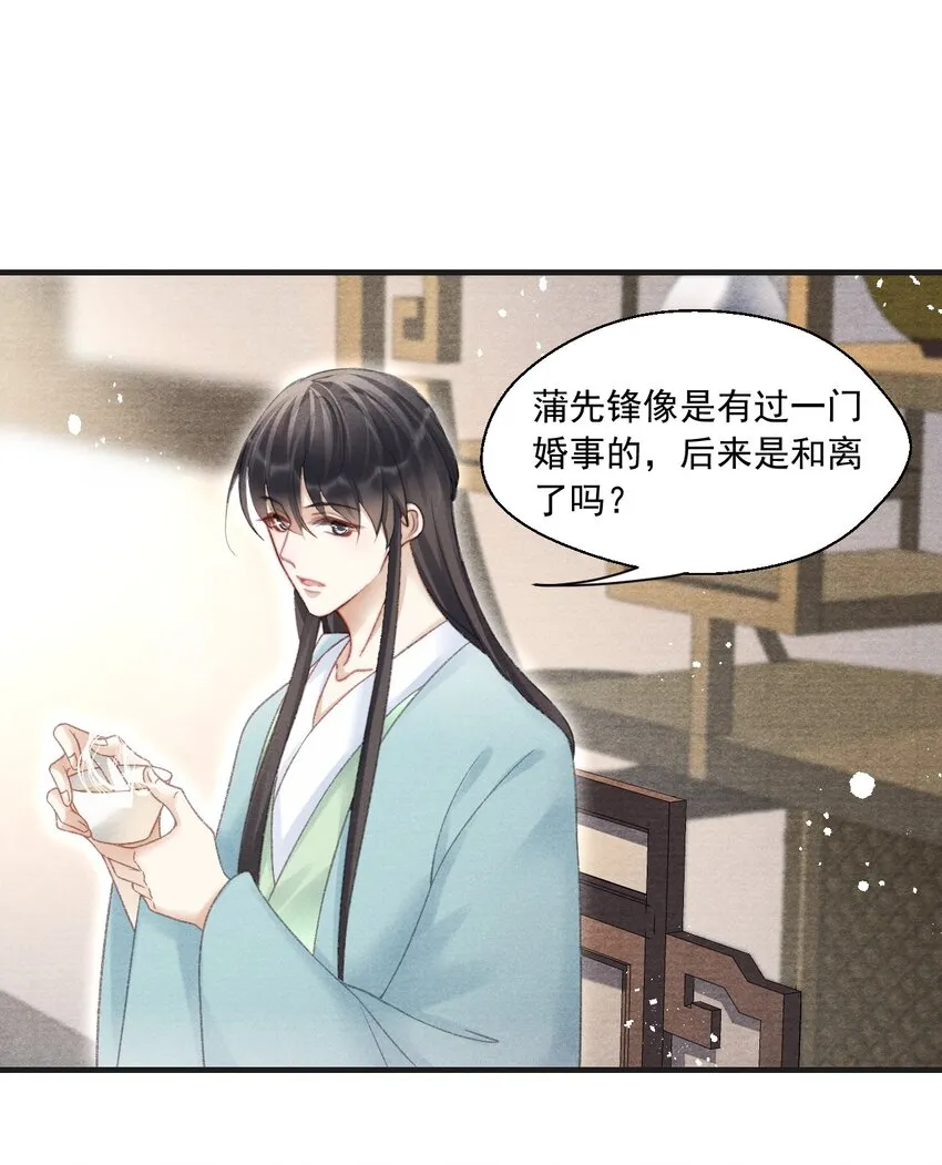 081 真想快点回去啊！ 第6页