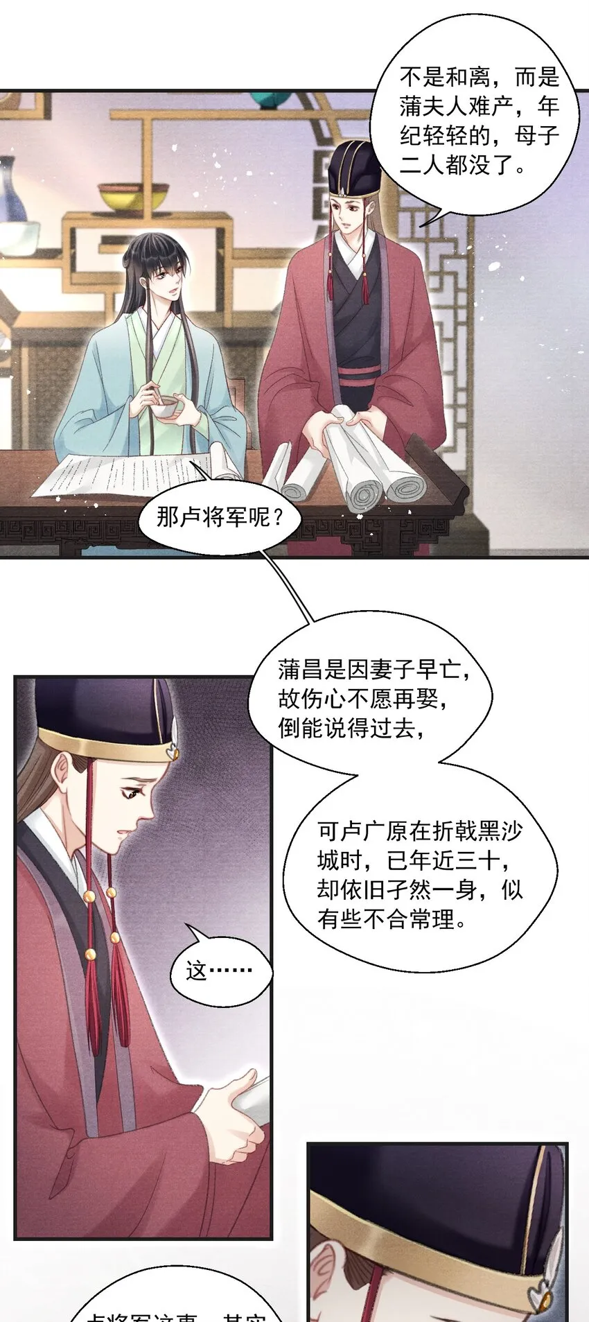 081 真想快点回去啊！ 第7页
