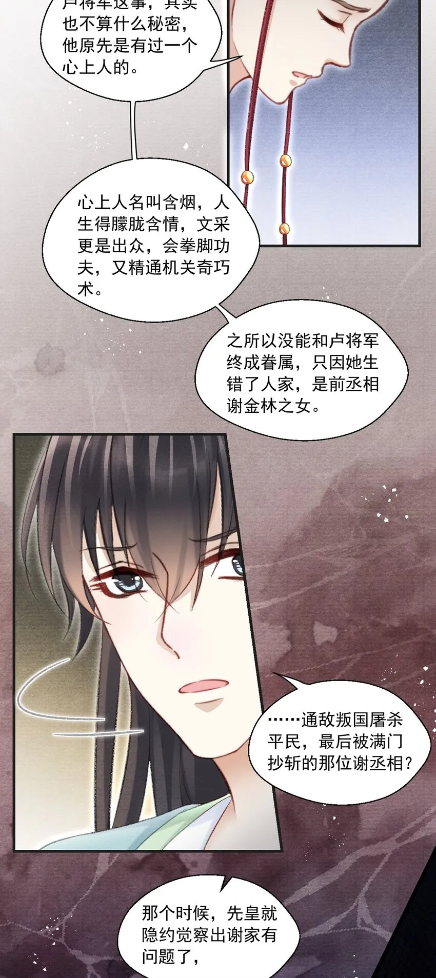 081 真想快点回去啊！ 第8页