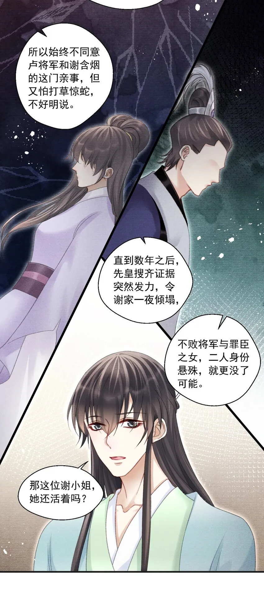 081 真想快点回去啊！ 第9页