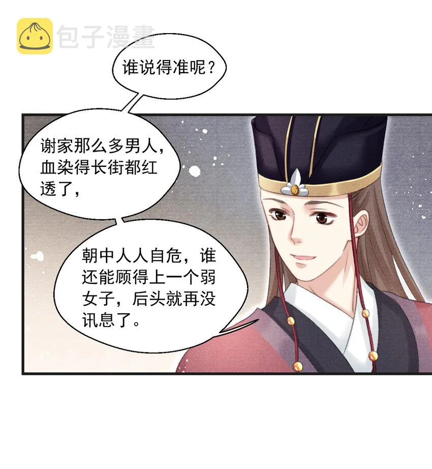 081 真想快点回去啊！ 第10页