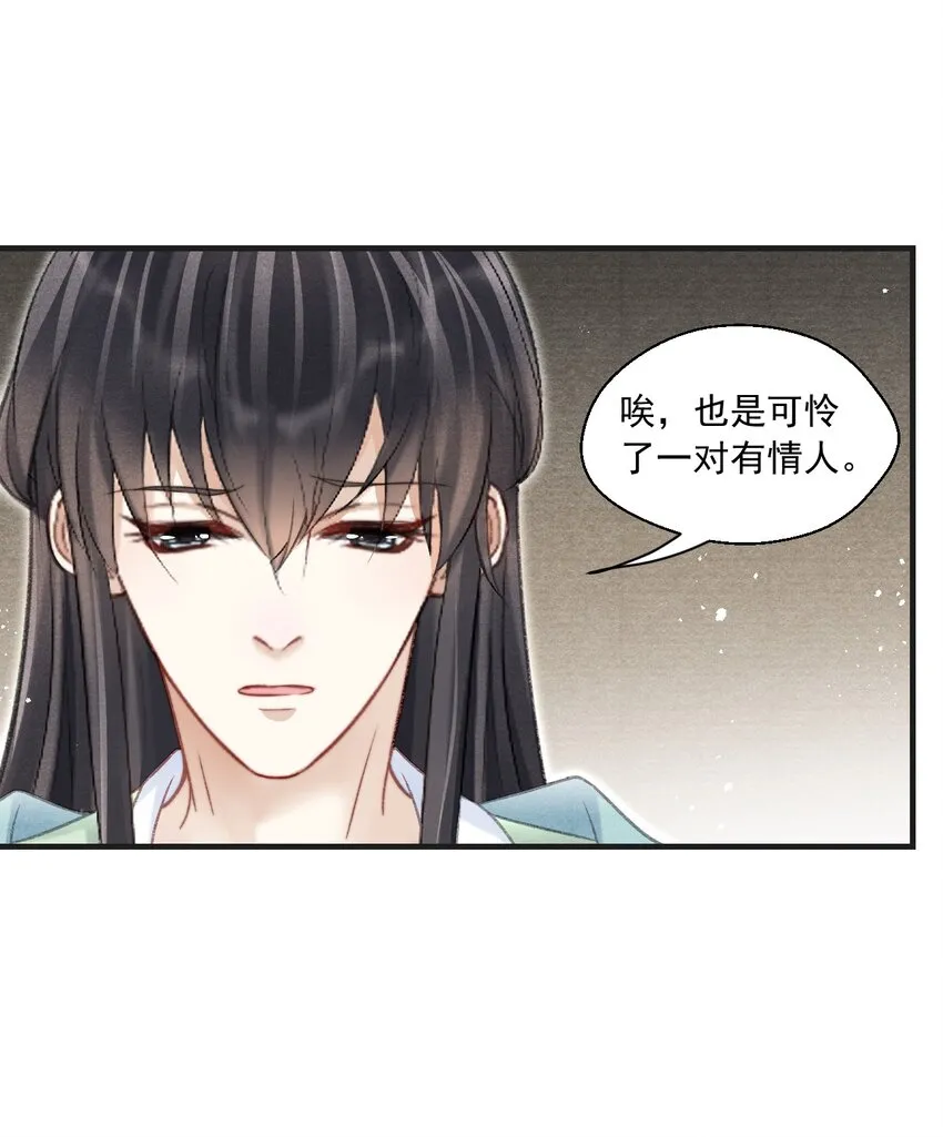 081 真想快点回去啊！ 第11页