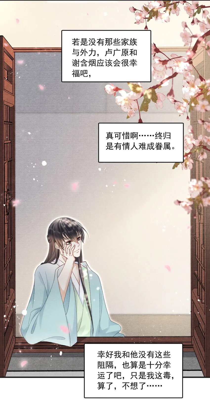 081 真想快点回去啊！ 第13页