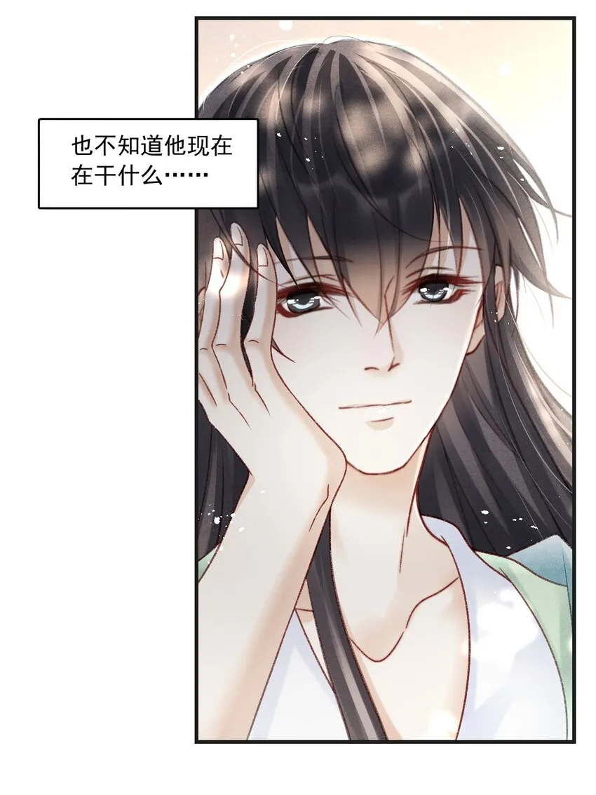 081 真想快点回去啊！ 第14页