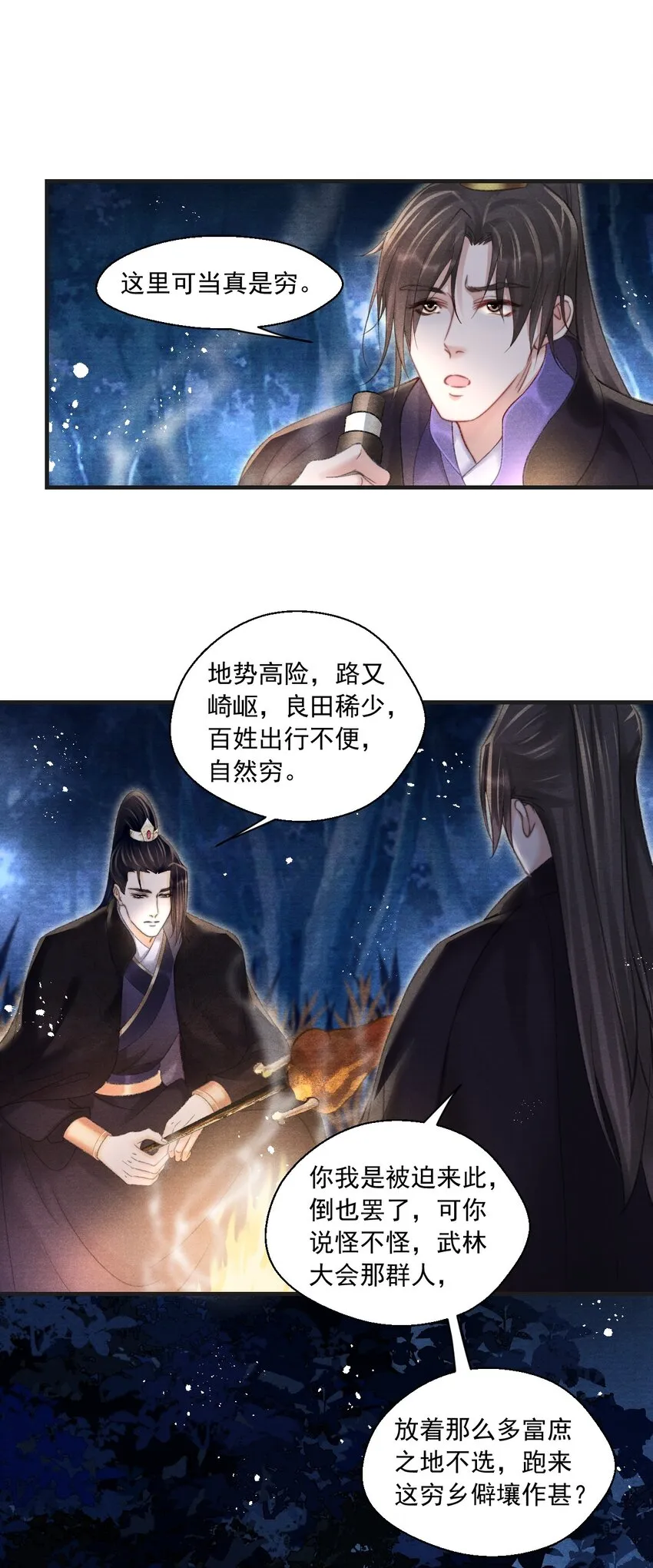 081 真想快点回去啊！ 第16页