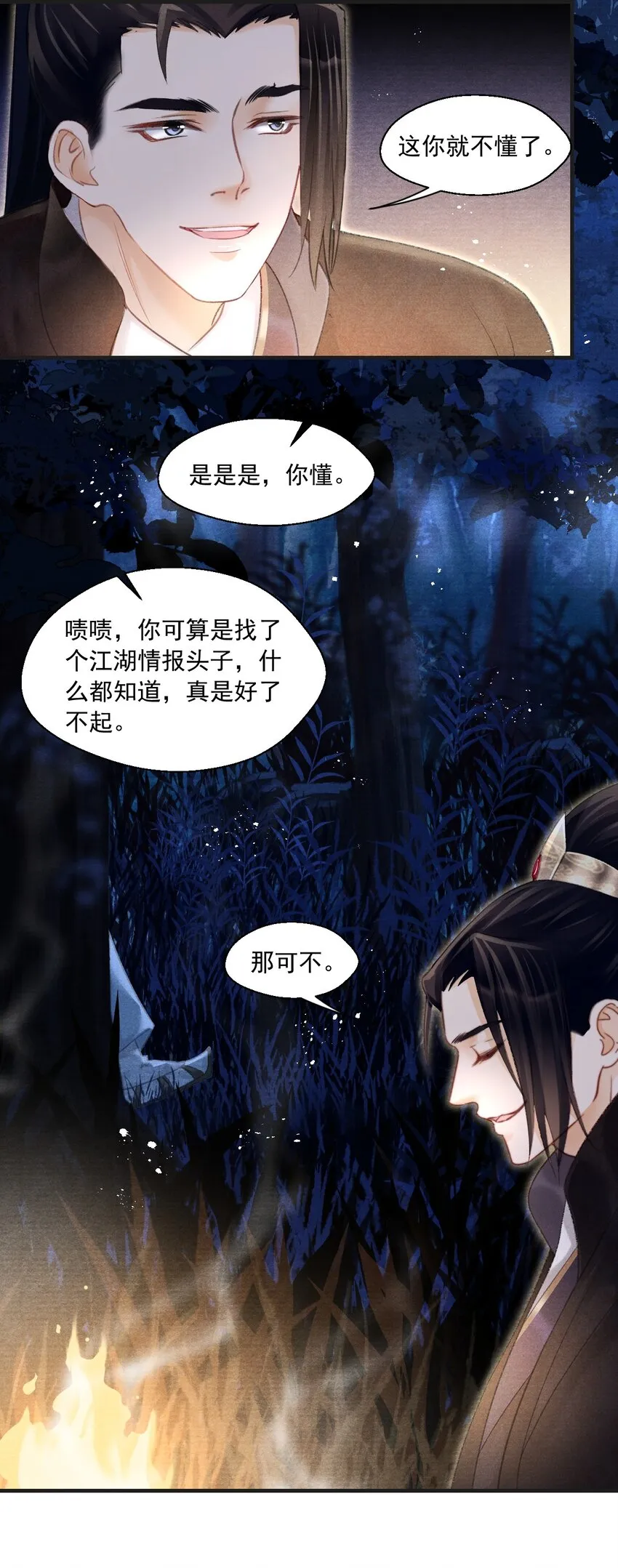 081 真想快点回去啊！ 第17页
