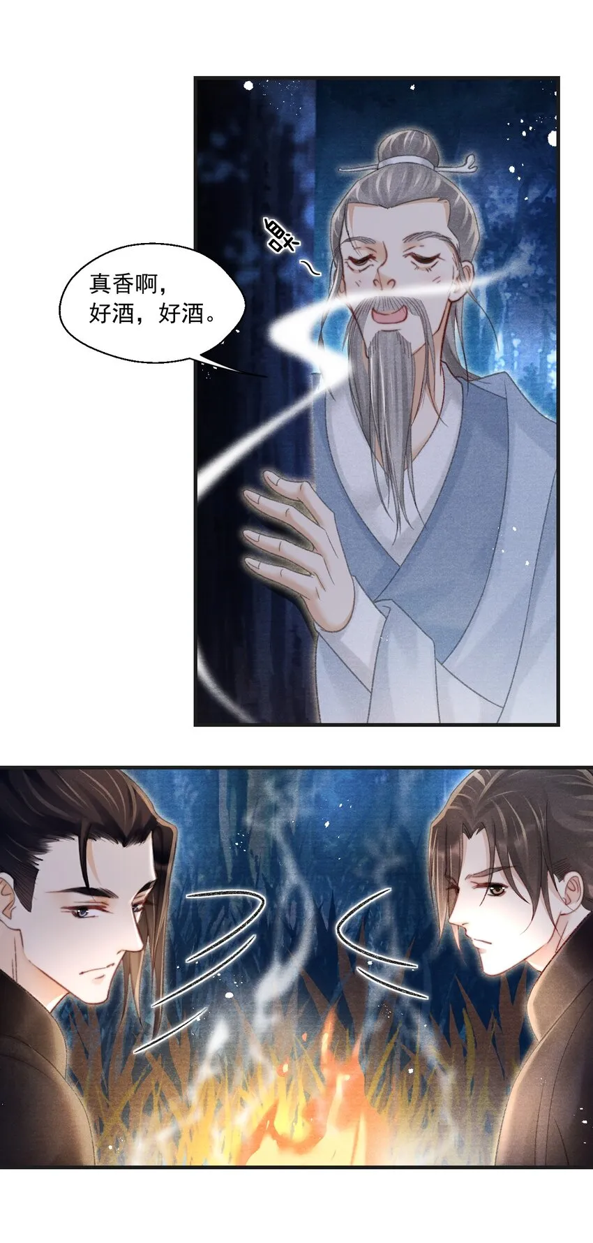 081 真想快点回去啊！ 第18页