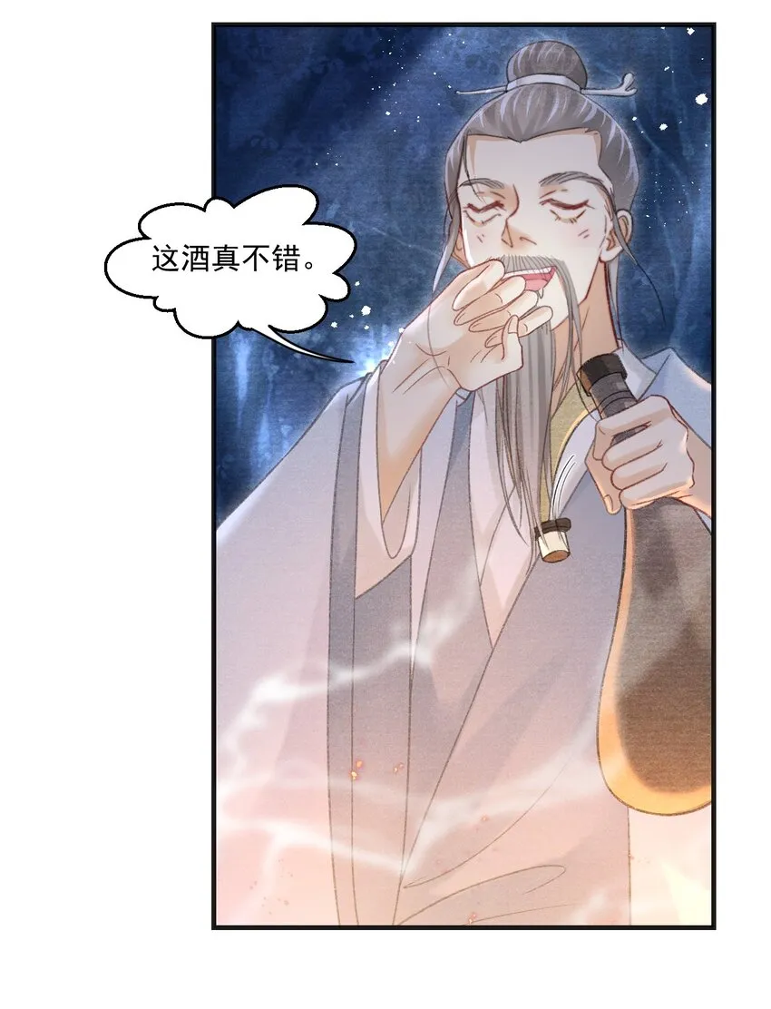081 真想快点回去啊！ 第21页