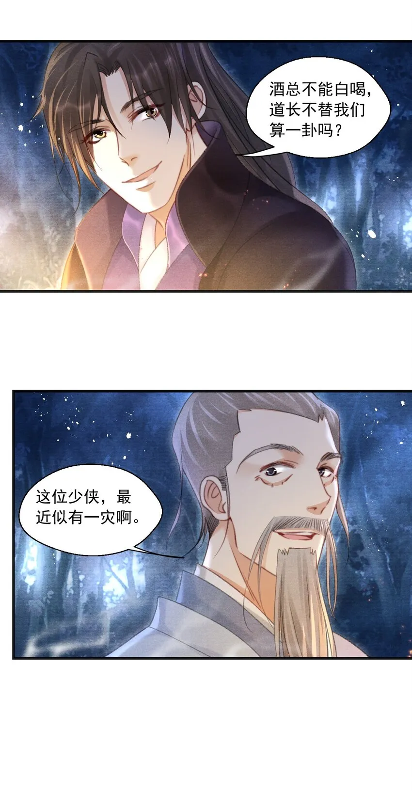 081 真想快点回去啊！ 第22页