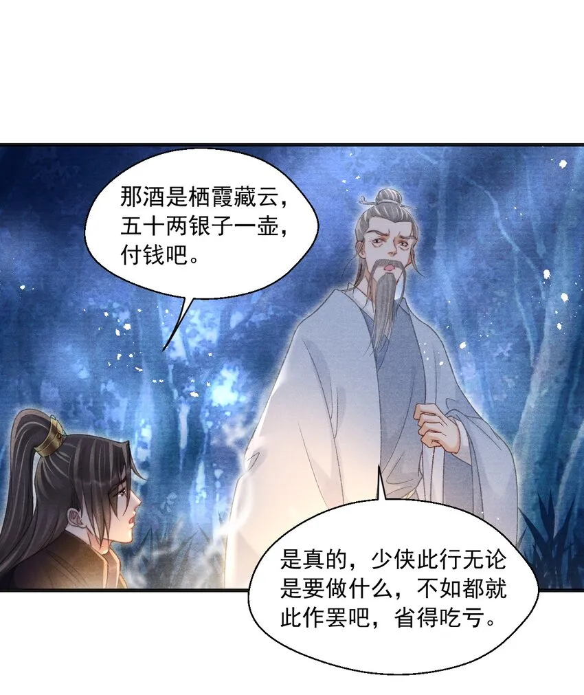 081 真想快点回去啊！ 第23页