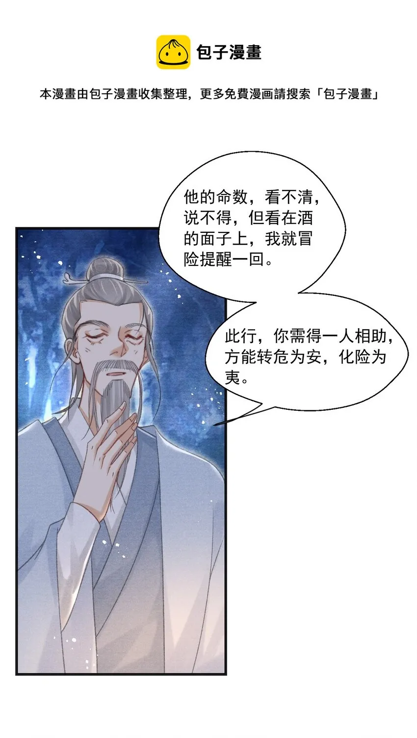 081 真想快点回去啊！ 第25页