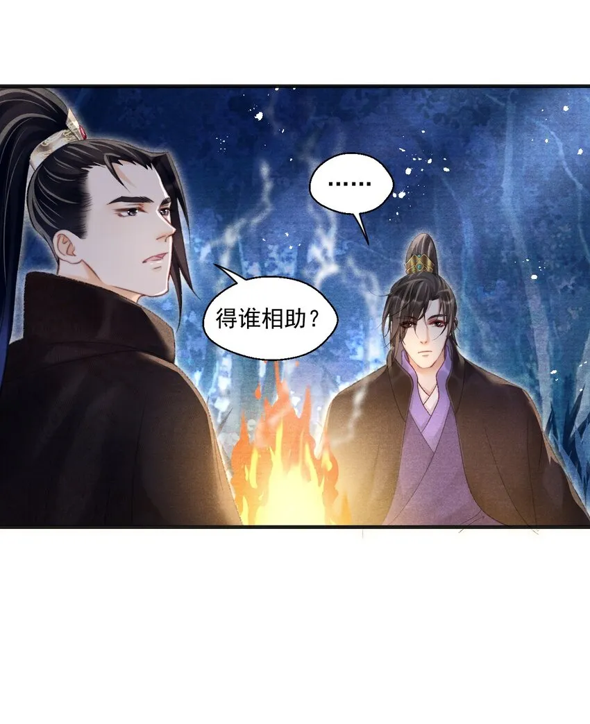 081 真想快点回去啊！ 第26页