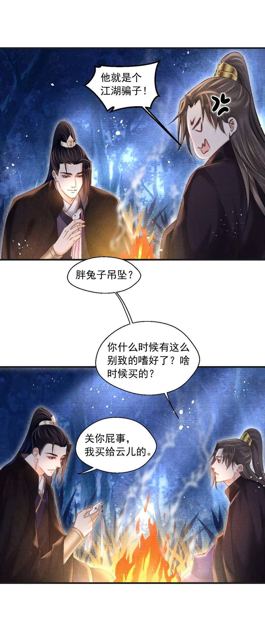 081 真想快点回去啊！ 第29页