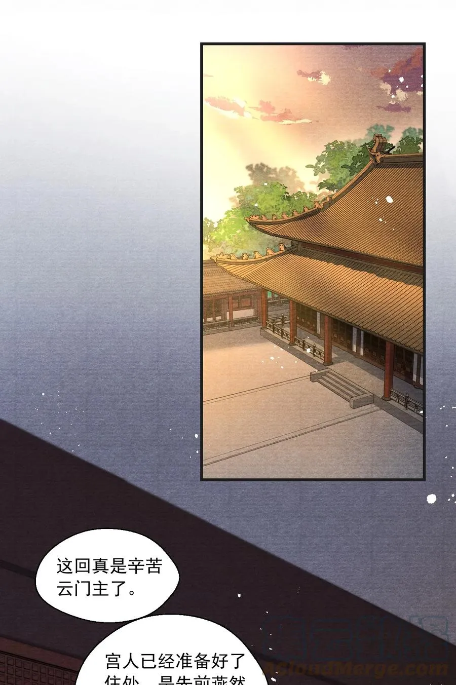 080 王爷舍不得了吗？ 第15页