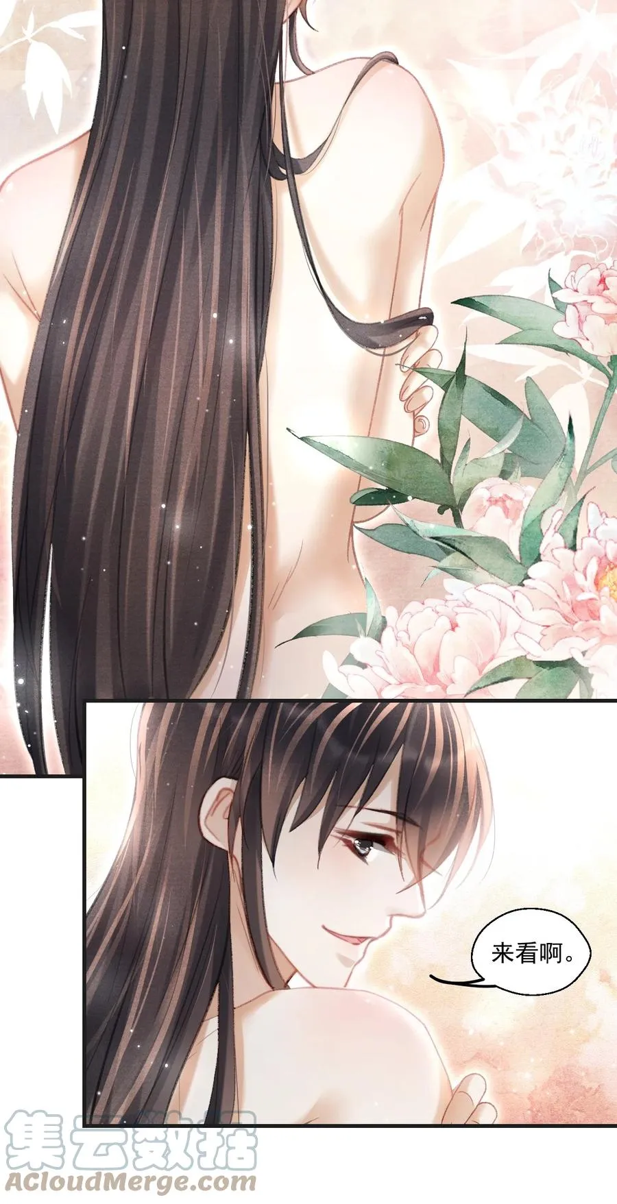 079 痣能解开孜川密图吗？ 第5页