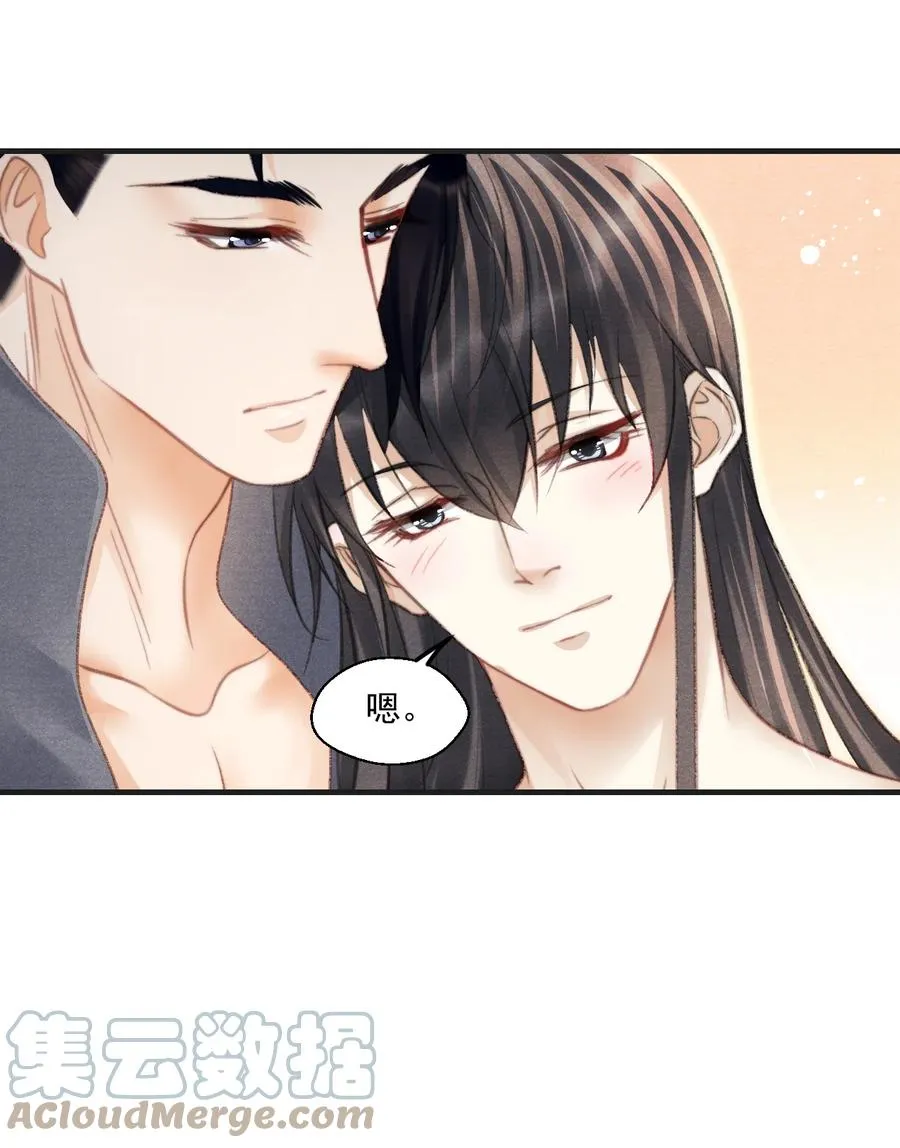 079 痣能解开孜川密图吗？ 第15页