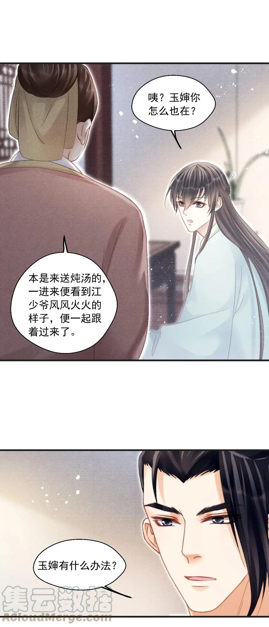 079 痣能解开孜川密图吗？ 第25页