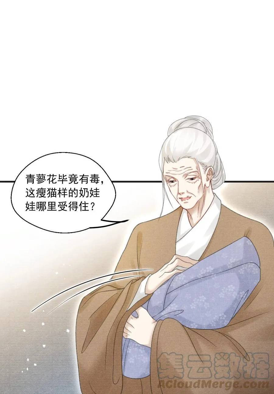 079 痣能解开孜川密图吗？ 第31页