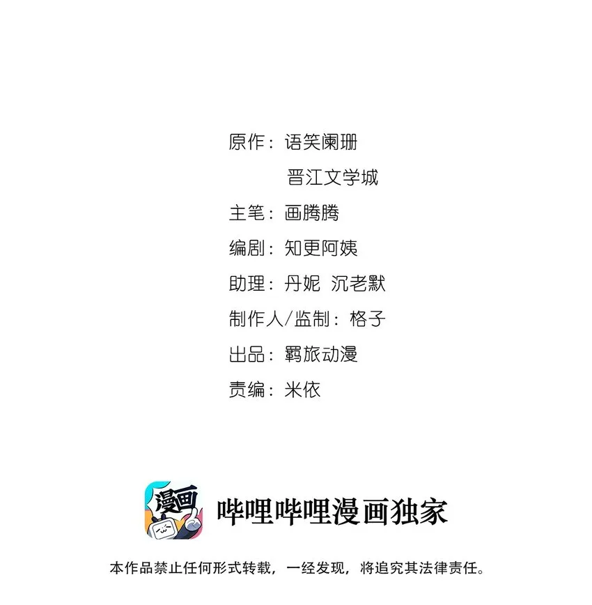 078 这腻歪的……没眼看 第3页