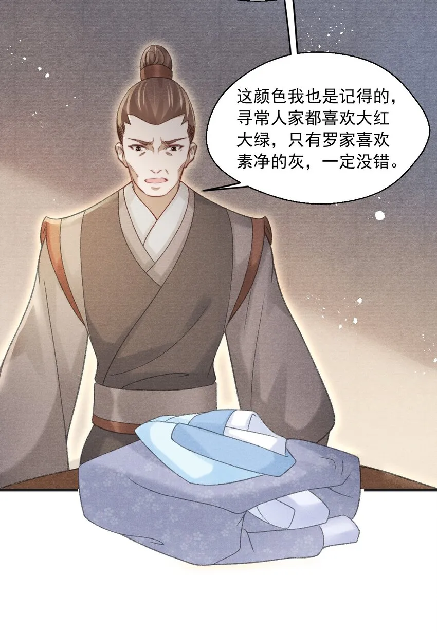 078 这腻歪的……没眼看 第5页