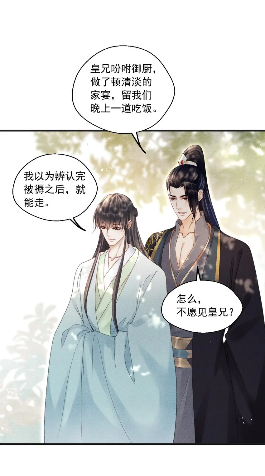 078 这腻歪的……没眼看 第8页