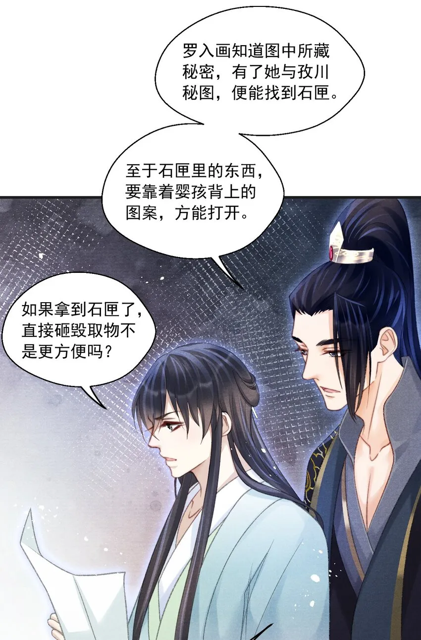 078 这腻歪的……没眼看 第39页