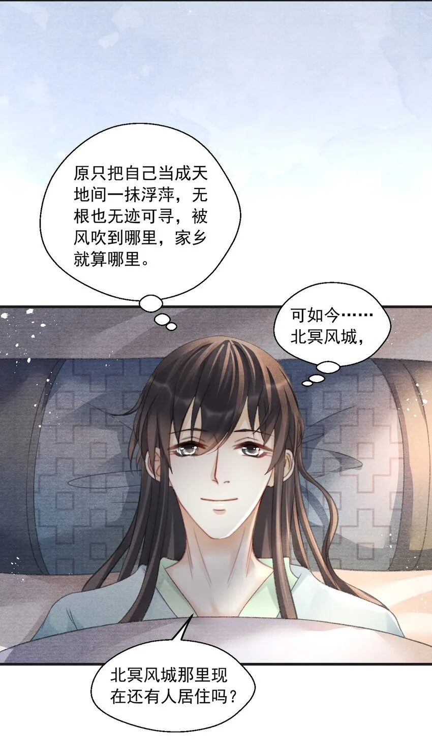 077 夫复何求 第18页