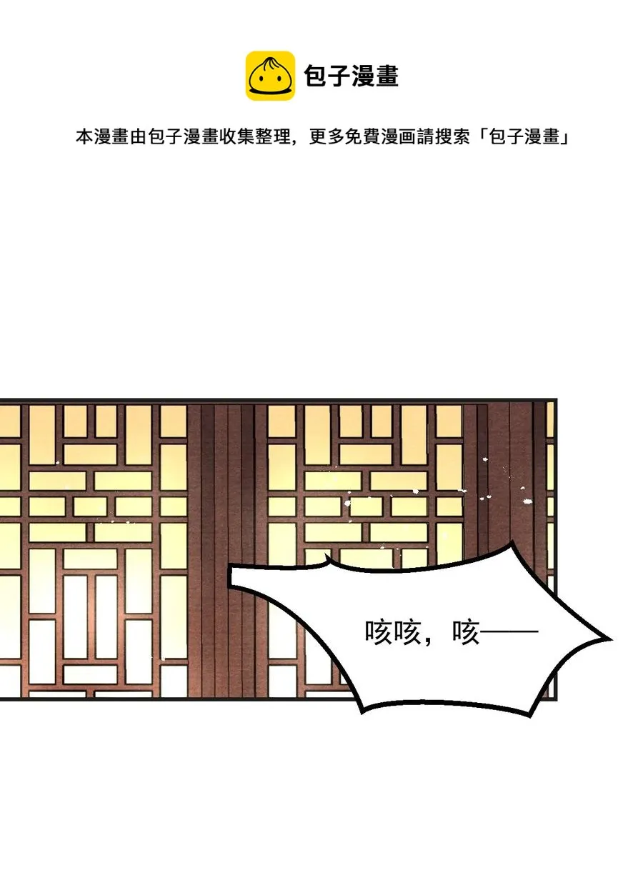 076 云门主的身世 第30页