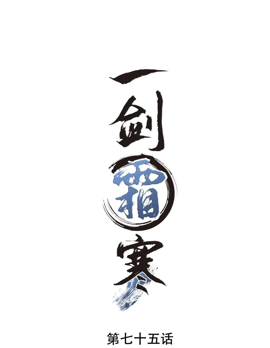 075 你躲什么？ 第2页
