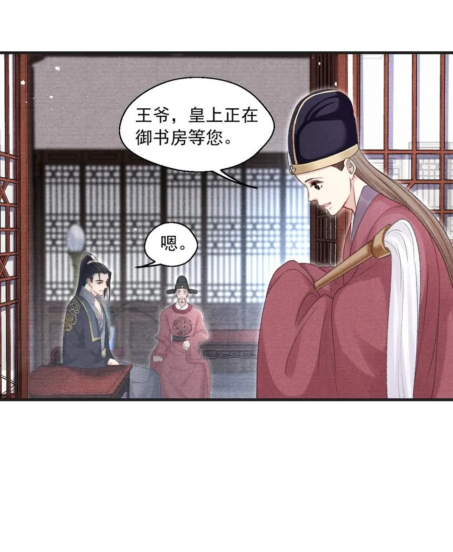 075 你躲什么？ 第8页