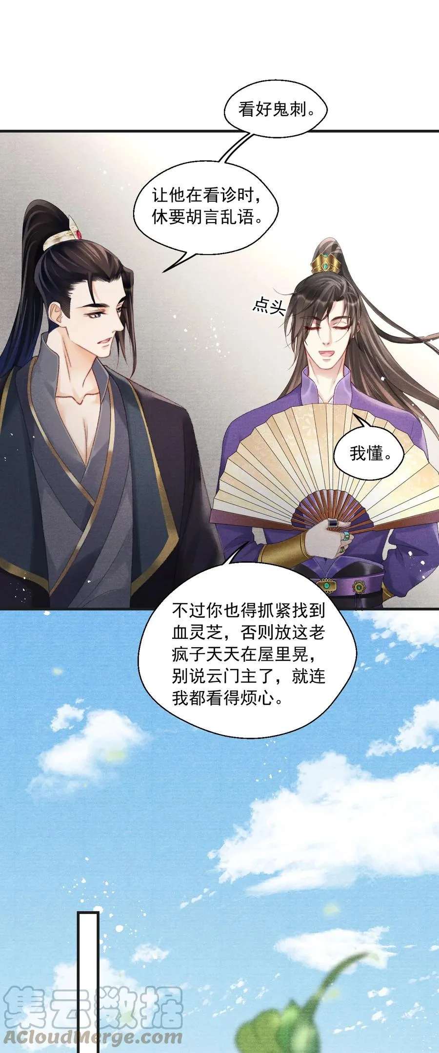 075 你躲什么？ 第15页