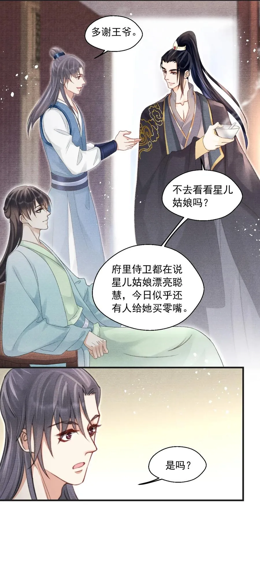 075 你躲什么？ 第18页