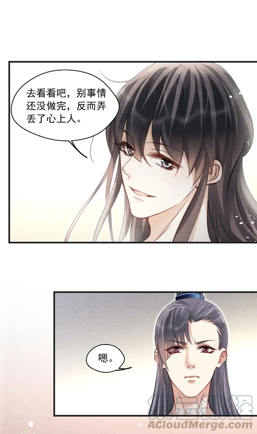 075 你躲什么？ 第19页