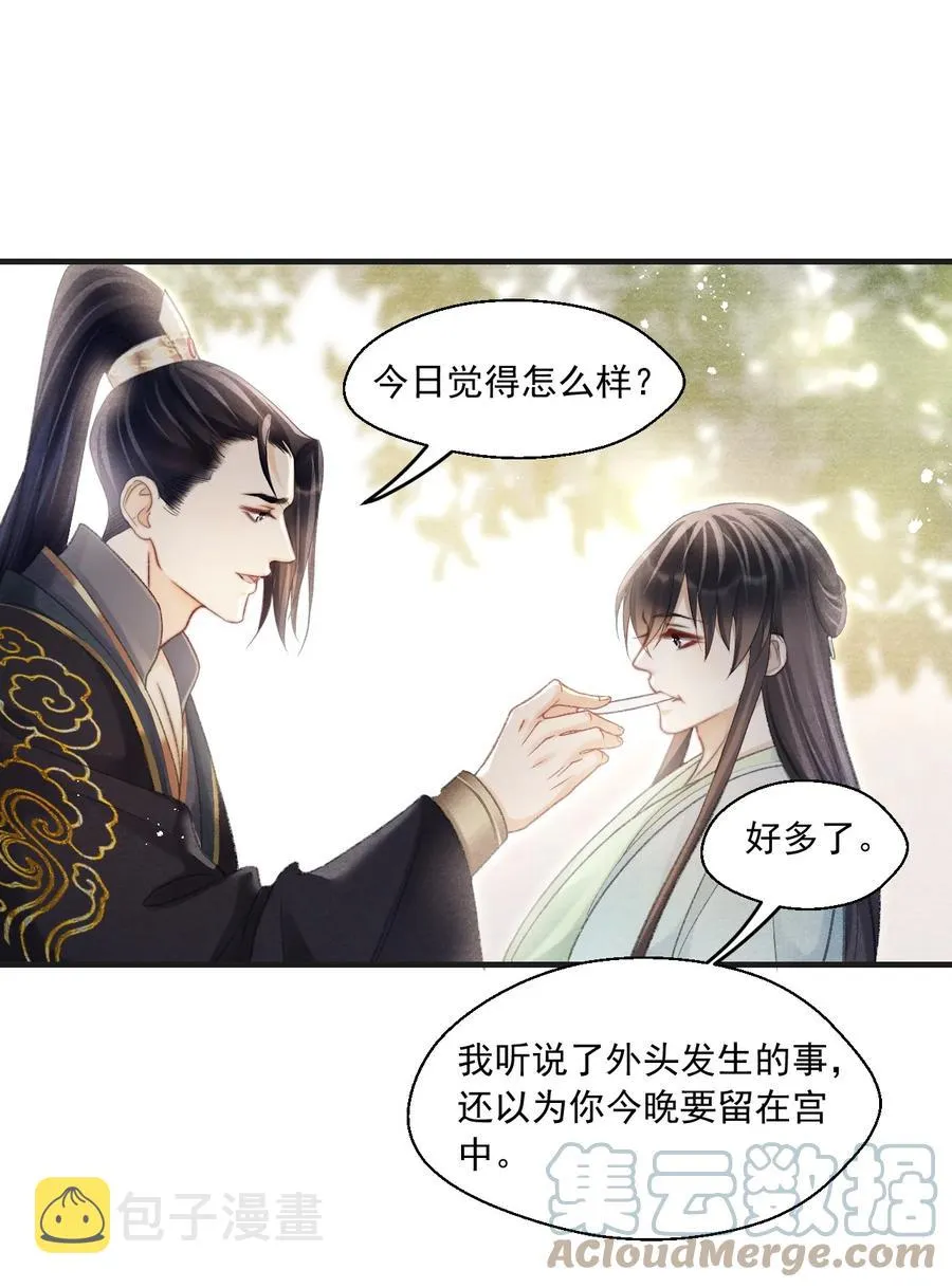 075 你躲什么？ 第21页