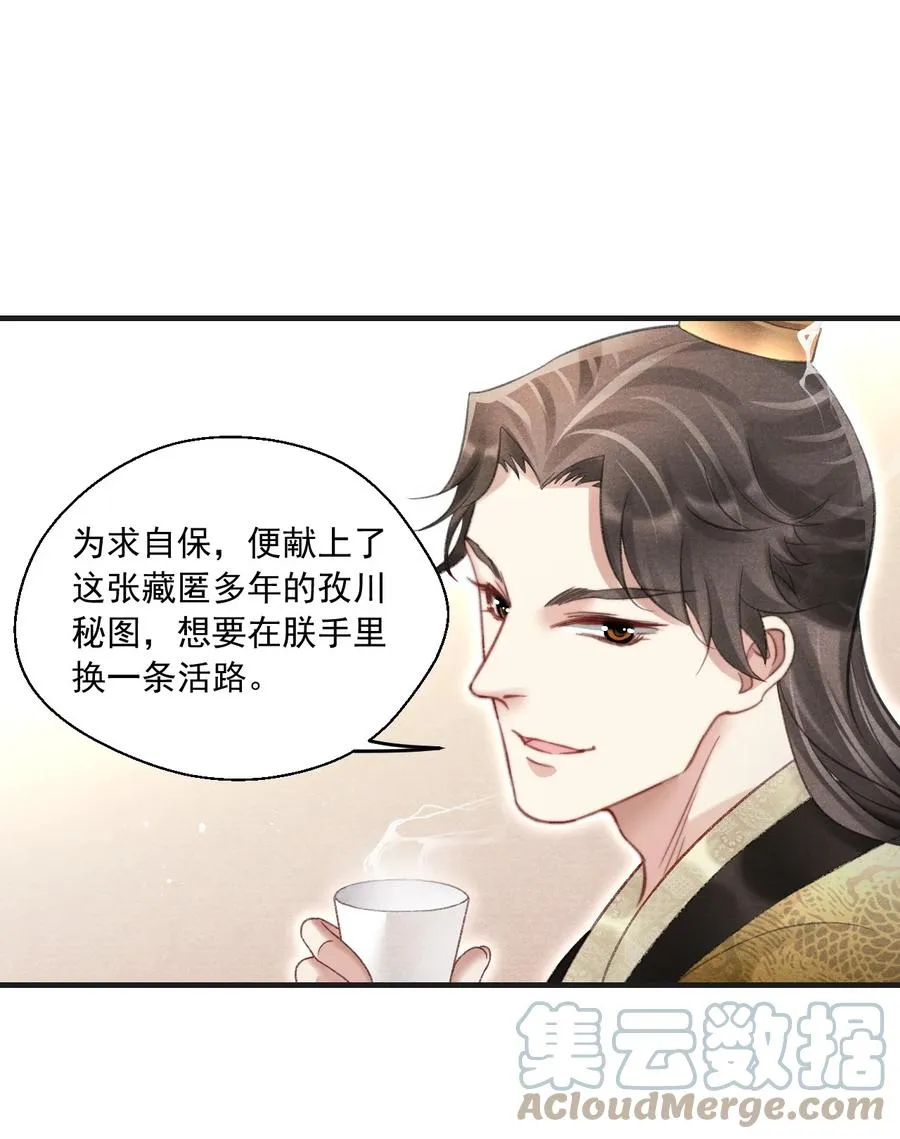 075 你躲什么？ 第29页