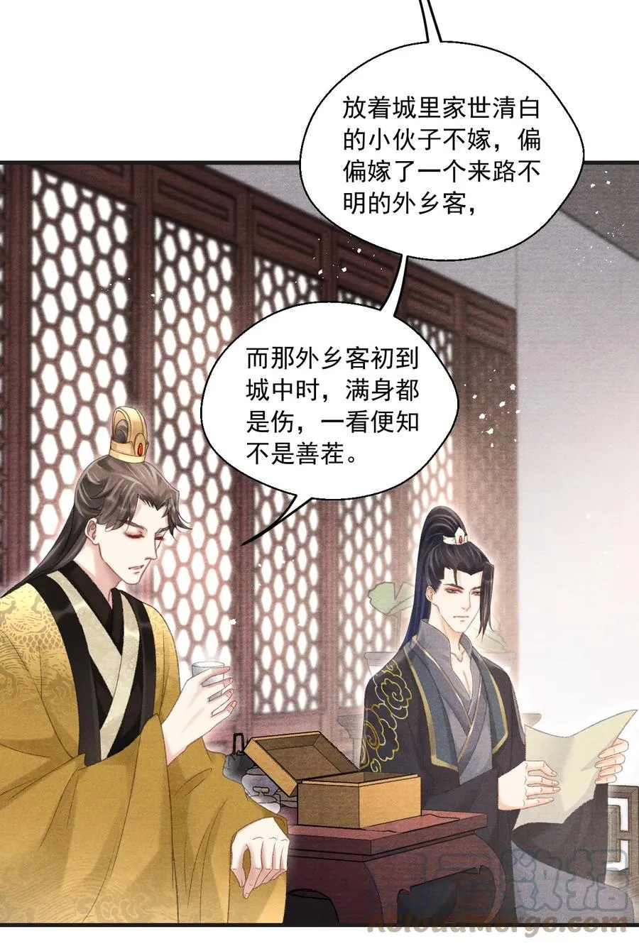 075 你躲什么？ 第31页