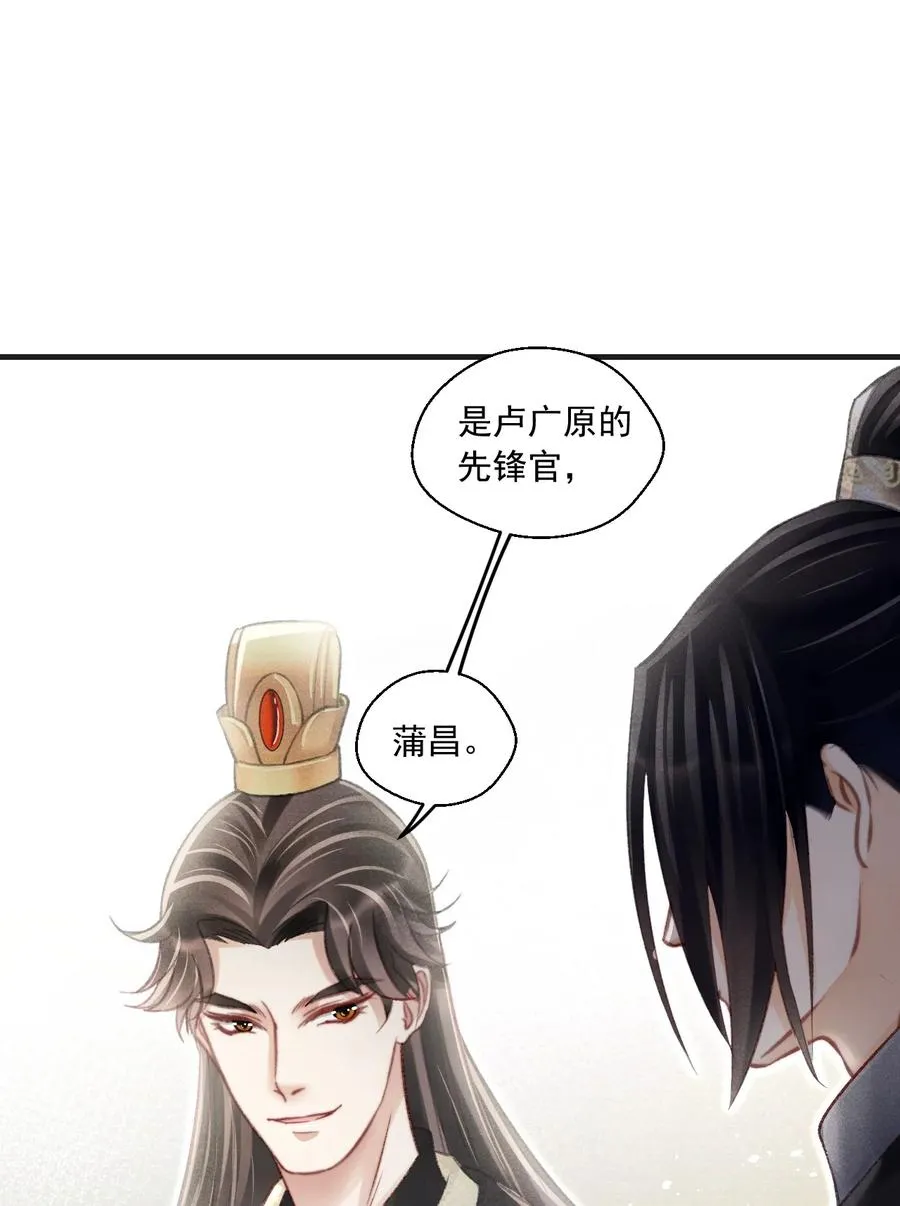 075 你躲什么？ 第34页