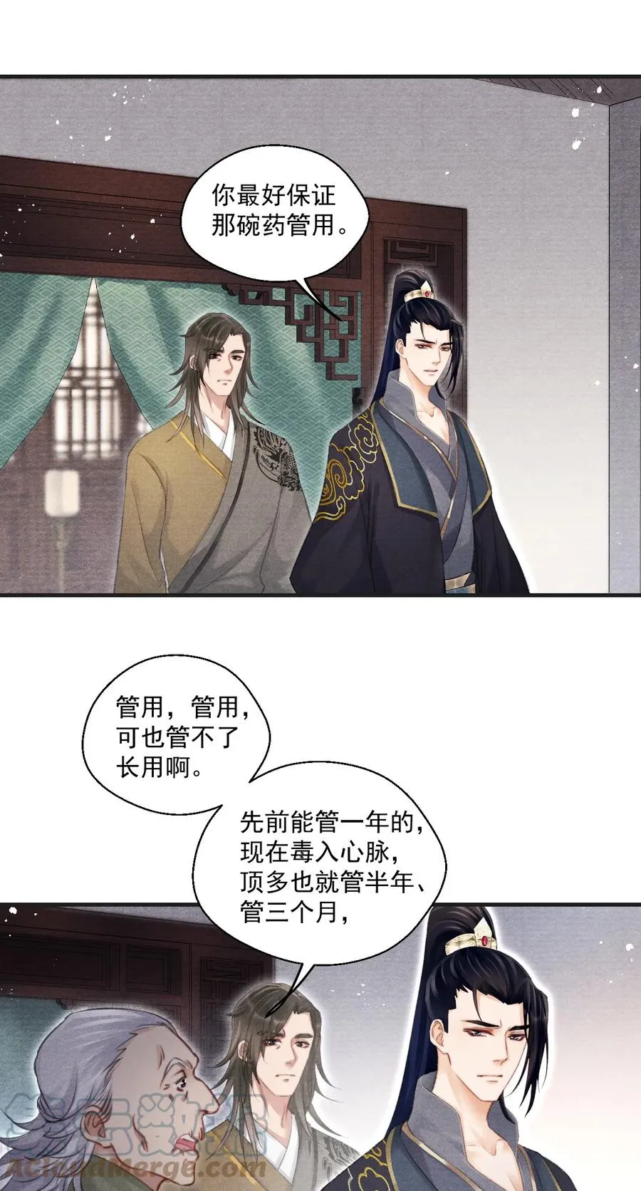074 久病床前多情人 第5页