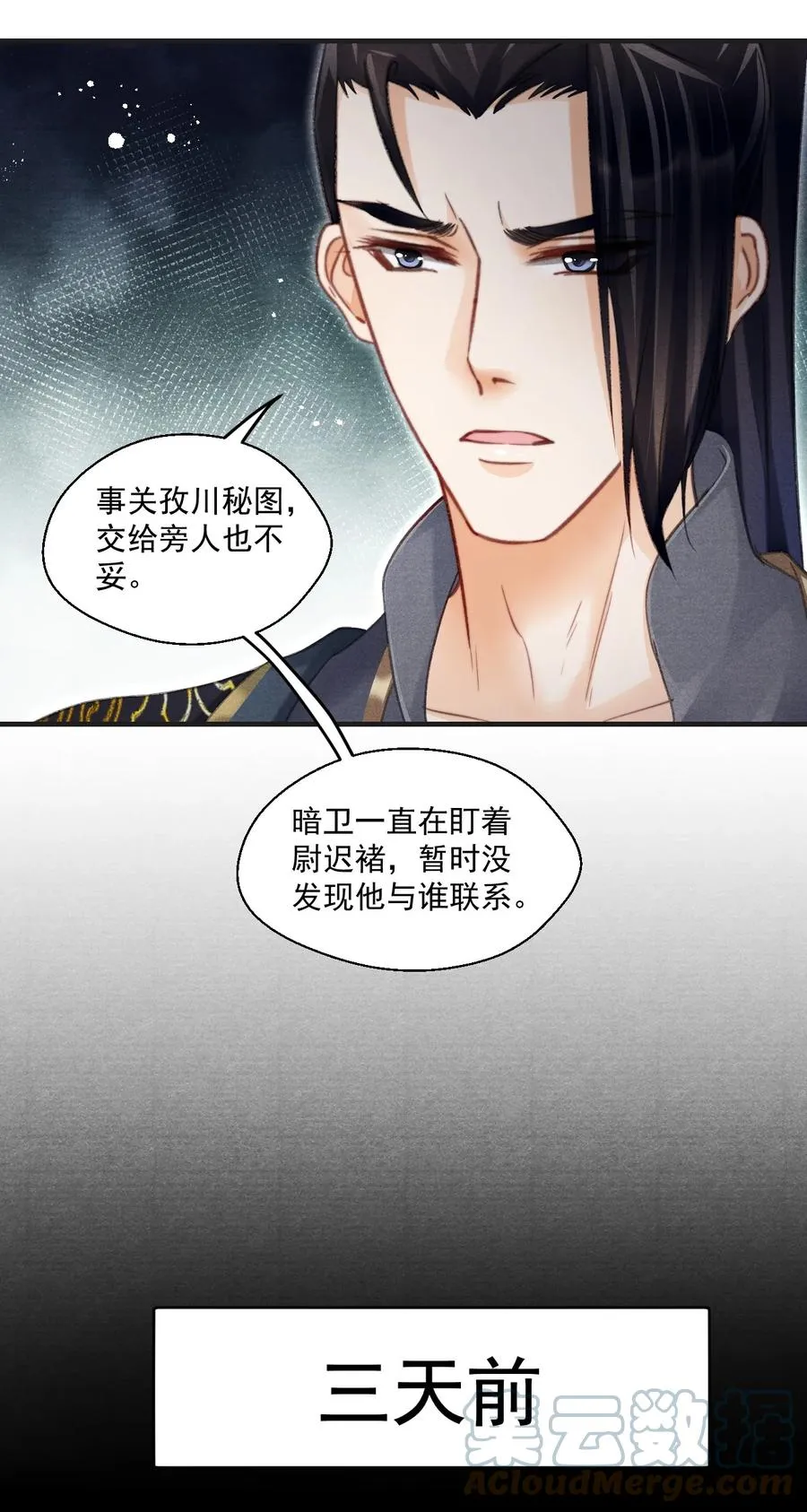 074 久病床前多情人 第11页