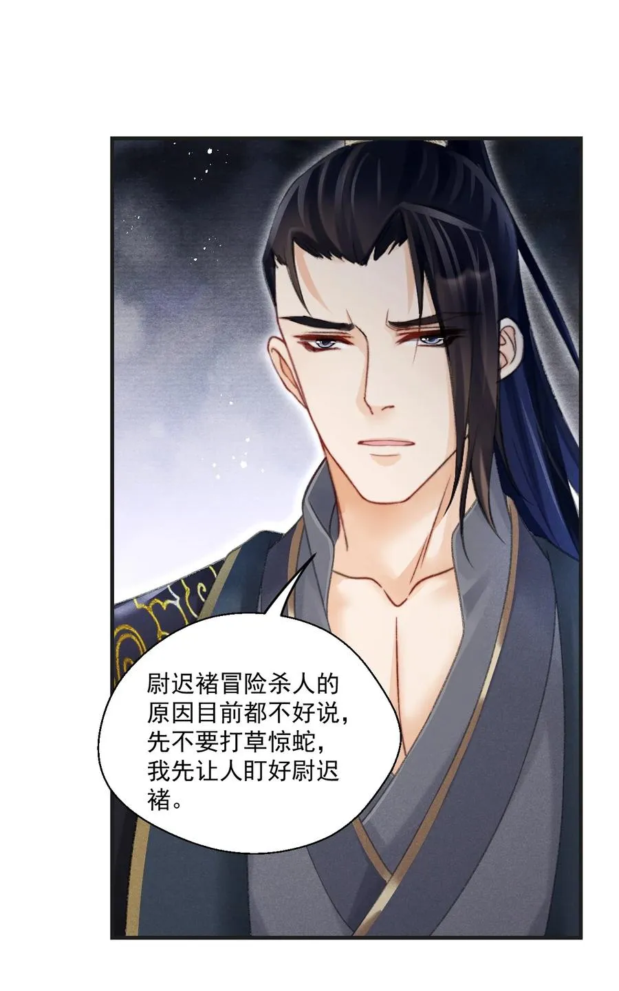 074 久病床前多情人 第16页
