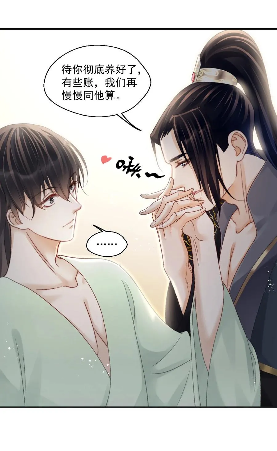 074 久病床前多情人 第22页