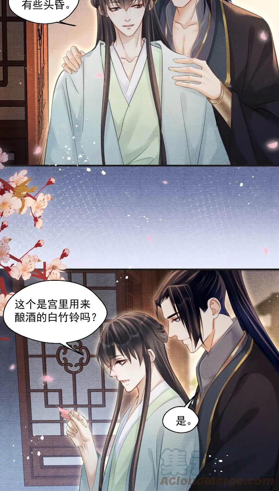 074 久病床前多情人 第27页