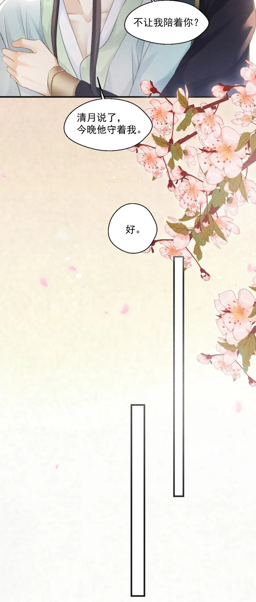 074 久病床前多情人 第32页
