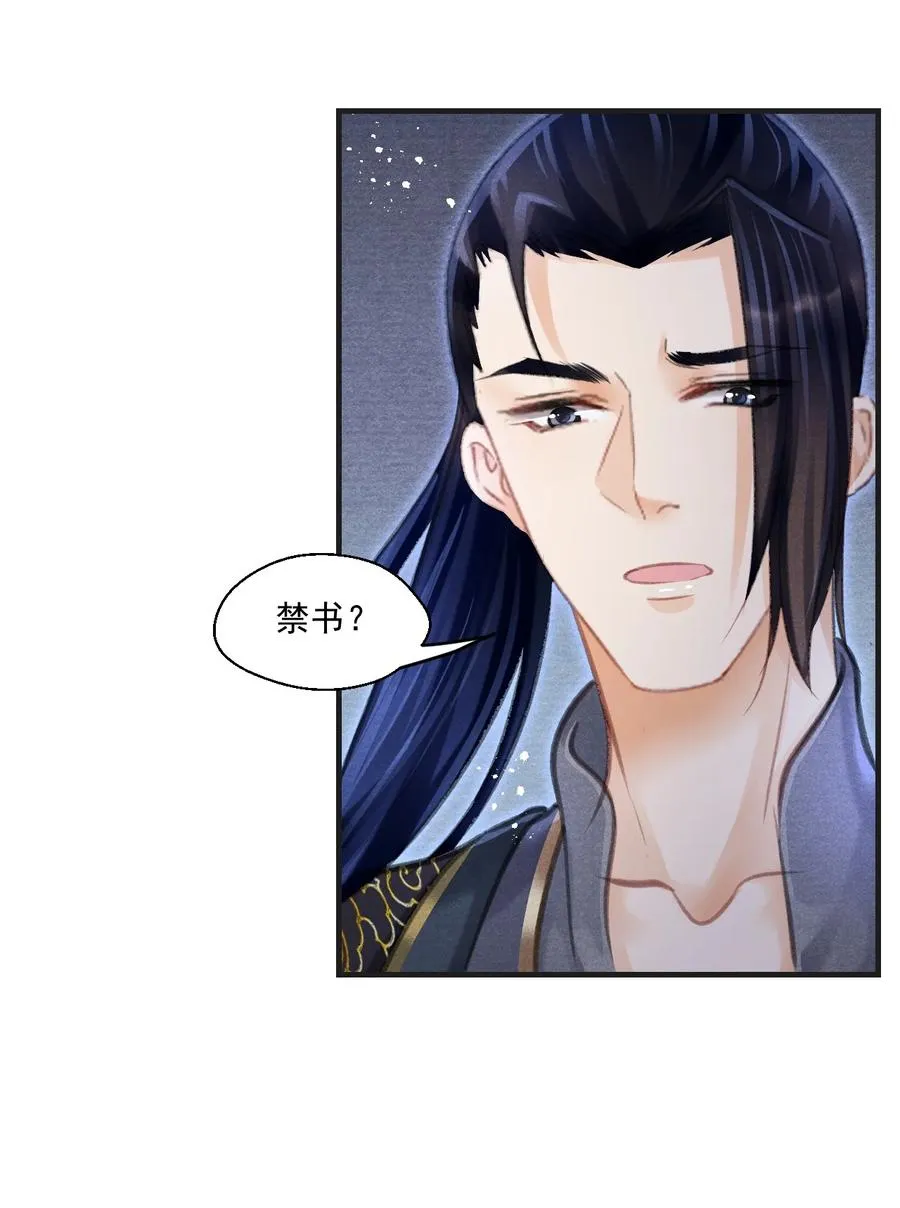 074 久病床前多情人 第34页