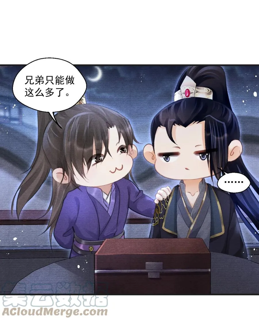 074 久病床前多情人 第35页