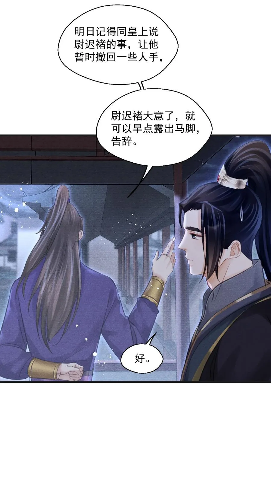 074 久病床前多情人 第36页
