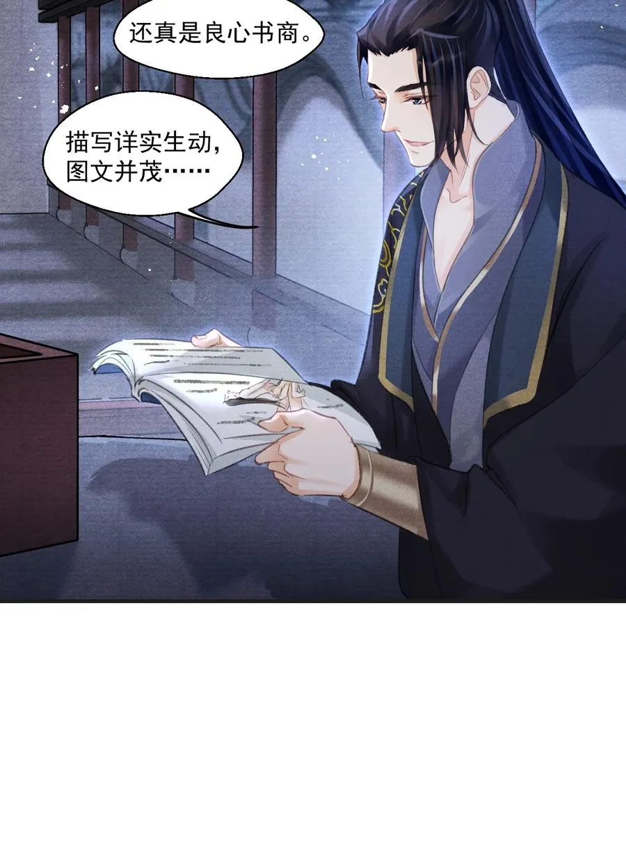 074 久病床前多情人 第38页