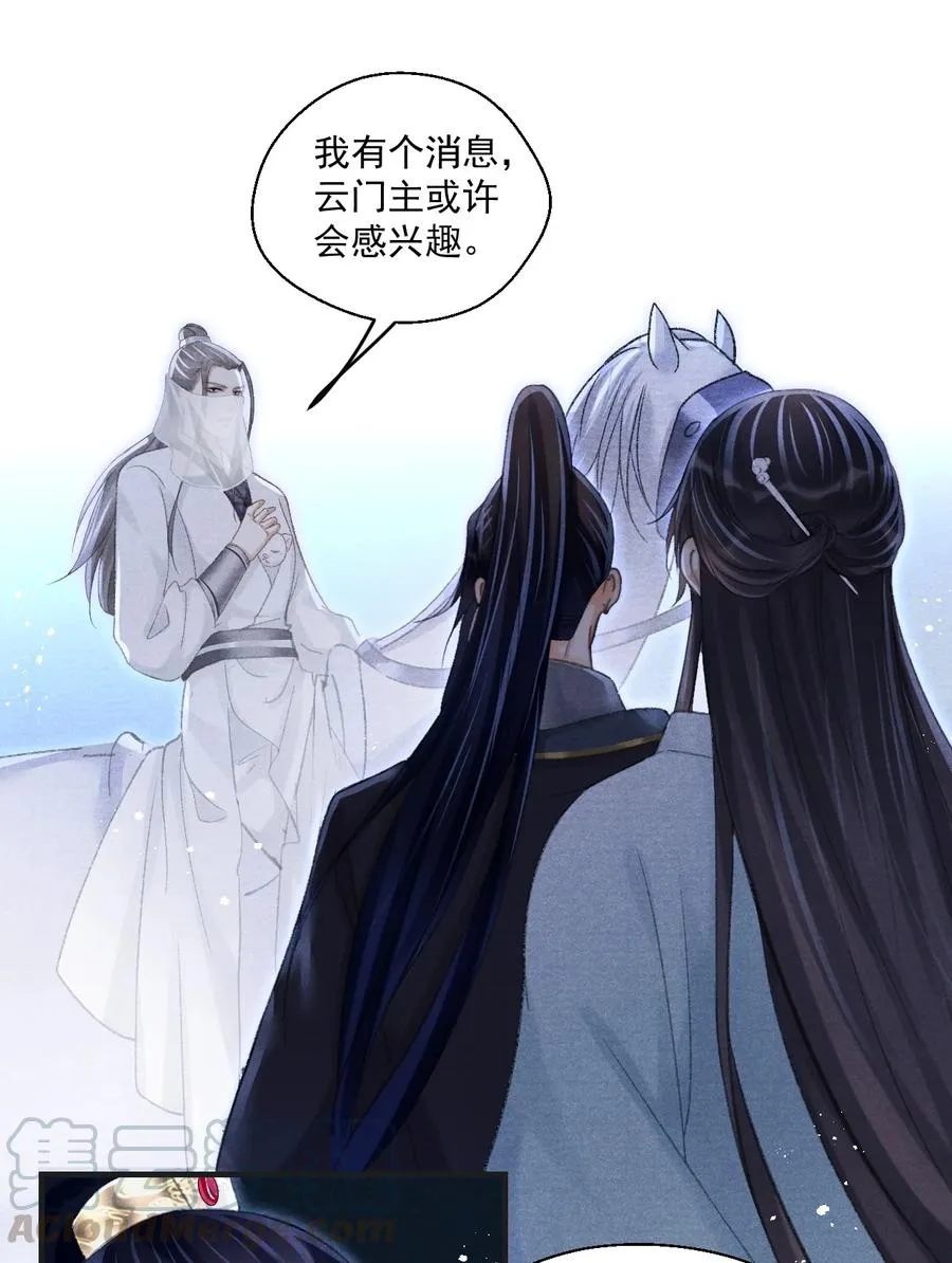 073 胖貂不去，更胖的貂不来 第9页