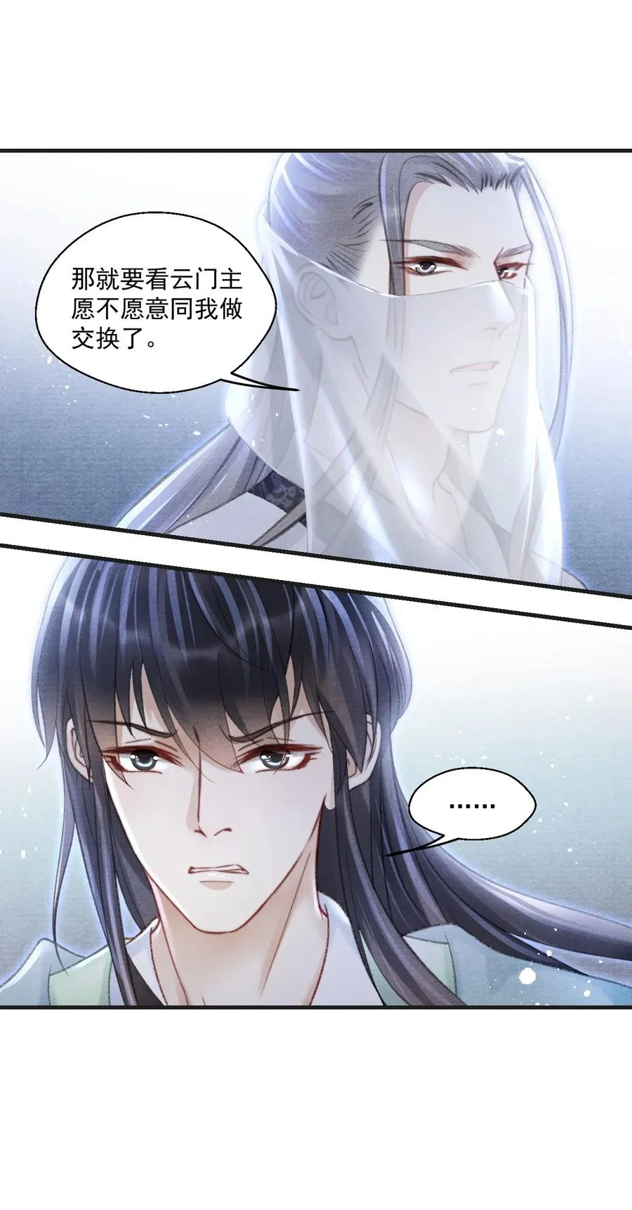 073 胖貂不去，更胖的貂不来 第12页